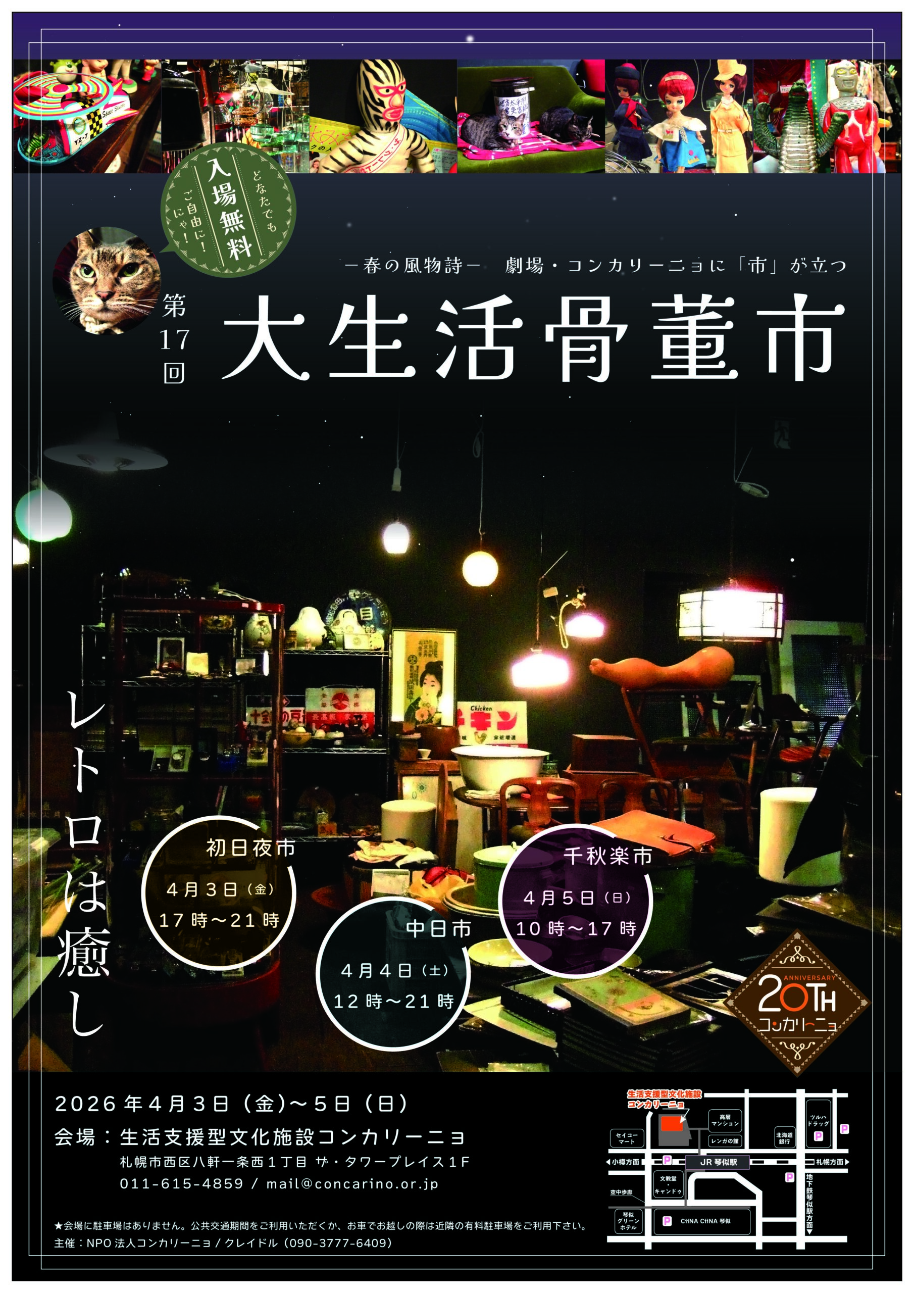 ミニミニ骨董古本市 603030 古美術・骨董 入門 伊万里から始める基礎 