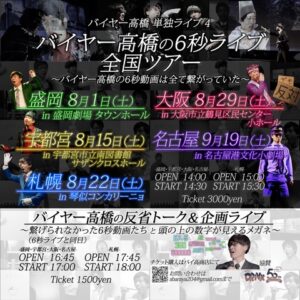 公演・イベント情報 - 生活支援型文化施設コンカリーニョ