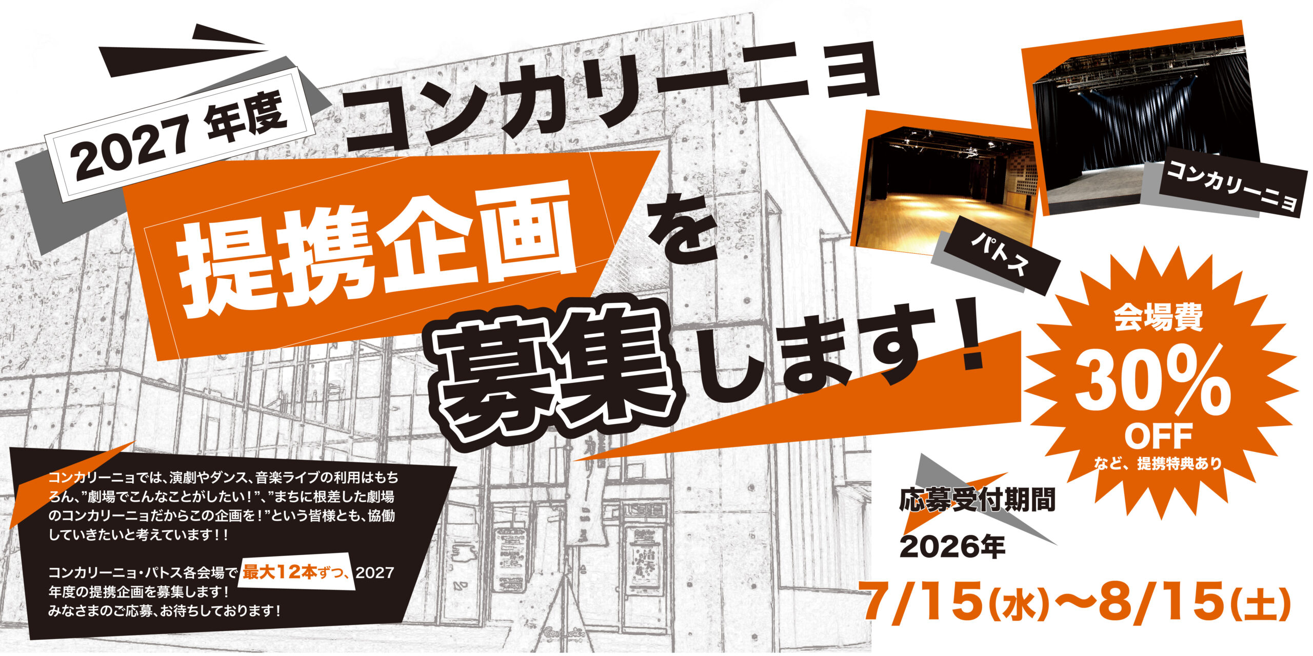 生活支援型文化施設コンカリーニョ - トップページ