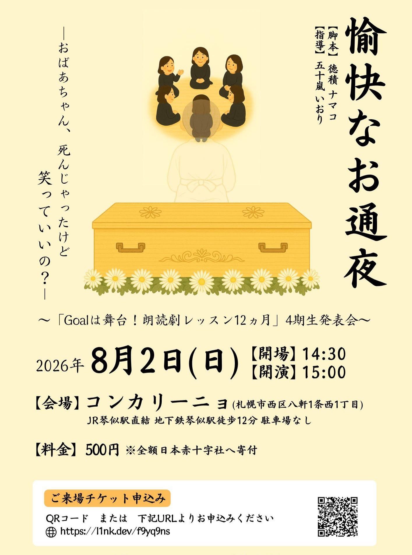 公演・イベント情報 - 生活支援型文化施設コンカリーニョ